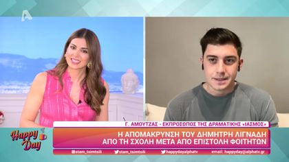 Γ. Αμούτζας | Εκπρόσωπος της δραματικής “Ίασμος”