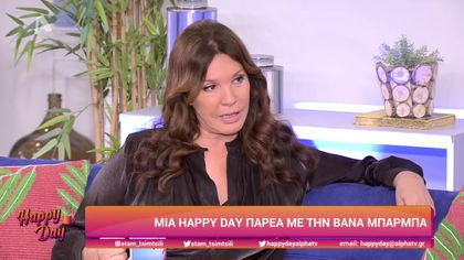 Βάνα Μπάρμπα