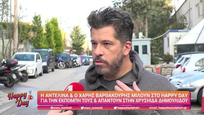 Η Αντελίνα και ο Χάρης Βαρθακούρης μιλούν για την εκπομπή τους και απαντούν στην Χρυσηίδα Δημουλίδου
