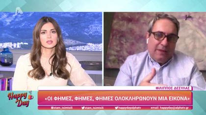 Φίλιππος Δεσύλας