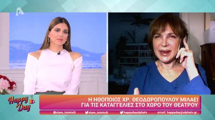 Χριστίνα Θεοδωροπούλου