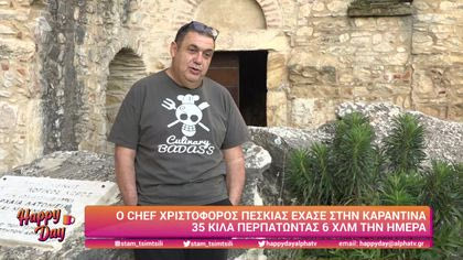 Χριστόφορος Πέσκιας