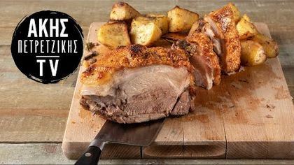 Γουρουνοπούλα στον φούρνο