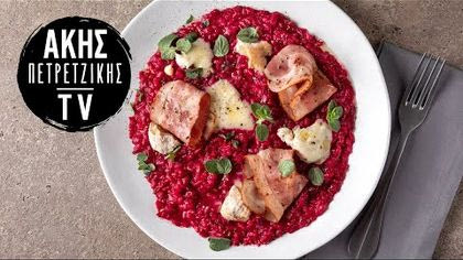 Ριζότο με παντζάρια