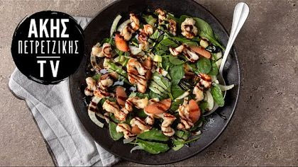 Σαλάτα με εσπεριδοειδή και γαρίδες