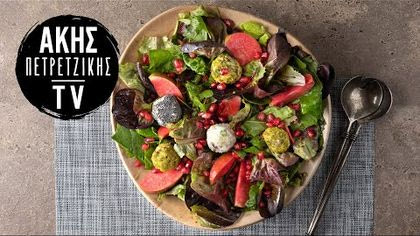 Σαλάτα με κόκκινα μήλα