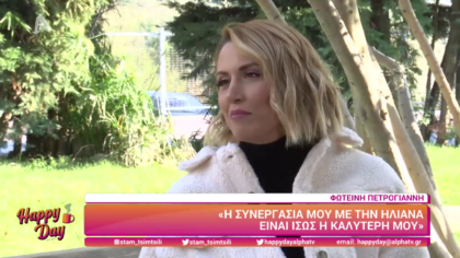 Φωτεινή Πετρογιάννη