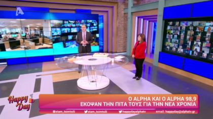 Ο Alpha και ο Alpha 98,9 έκοψαν την πίτα τους για την νέα χρονιά