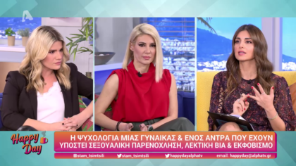 Η ψυχολογία ενός ανθρώπου που έχει υποστεί ψυχολογική βία