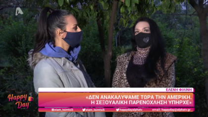 Ελένη Φιλίνη