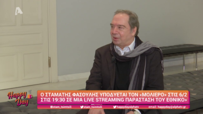 Σταμάτης Φασουλής