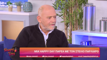 Στέλιος Παρλιάρος