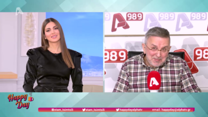 Η επικαιρότητα της ημέρας με τον Δήμο Βερύκιο