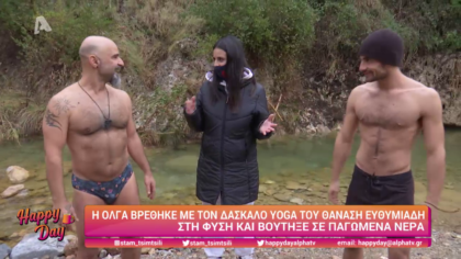 Ο δάσκαλος yoga του Θανάση Ευθυμιάδη