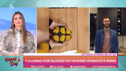 Ο Έλληνας ομογενής που φτιάχνει χρωματιστά ψωμιά