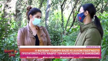 Φωτεινή Τσακίρη