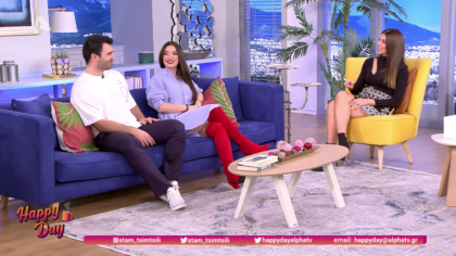 Μια happy day με τον Δημήτρη Μπέλλο και τη Μαρία Μπέη