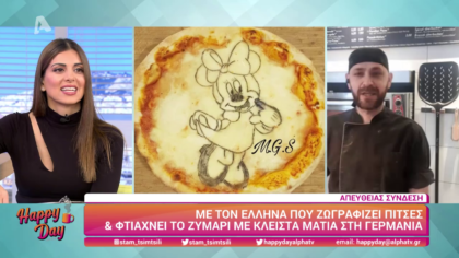 Ο Έλληνας ομογενής που ζωγραφίζει πίτσες με κλειστά μάτια