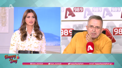 Η επικαιρότητα της ημέρας με τον Δήμο Βερύκιο
