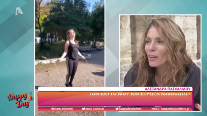 Αλεξάνδρα Πασχαλίδου