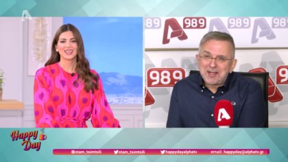 Η επικαιρότητα της ημέρας με τον Δήμο Βερύκιο