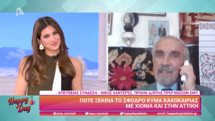 Πότε ξεκινά το σφοδρό κύμα κακοκαιρίας