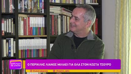 Περικλής Λιανός