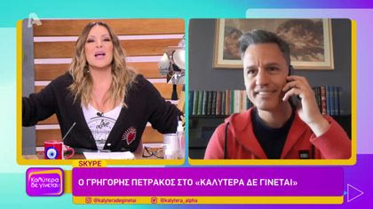 Γρηγόρης Πετράκος