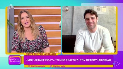 Πέτρος Ιακωβίδης