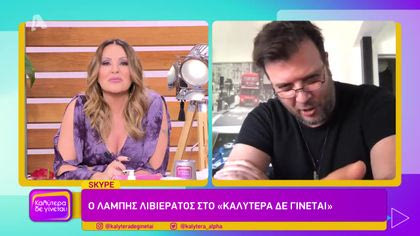 Λάμπης Λιβιεράτος