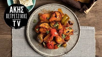 Παραδοσιακό μπριάμ