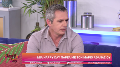 Μάριος Αθανασίου