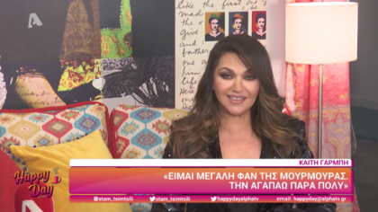 Καίτη Γαρμπή