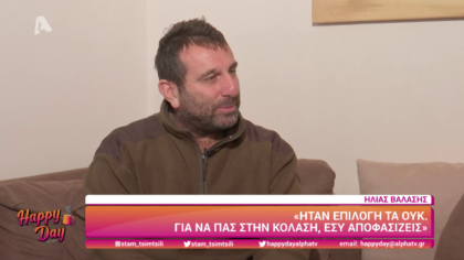 Ηλίας Βαλάσης