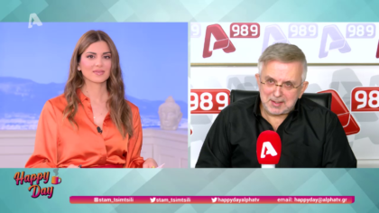 Η επικαιρότητα της ημέρας με τον Δήμο Βερύκιο