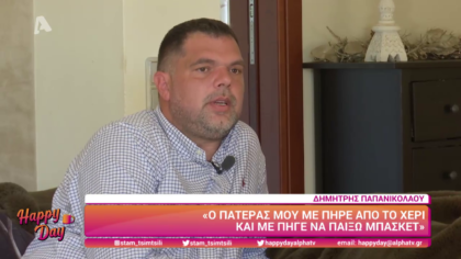 Δημήτρης Παπανικολάου