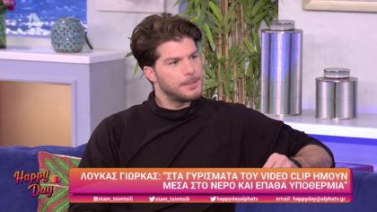 Λούκας Γιώρκας