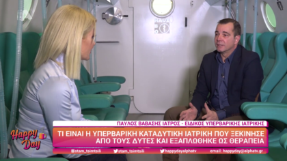 Υπερβαρική ιατρική