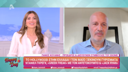 Το Hollywood στην Ελλάδα