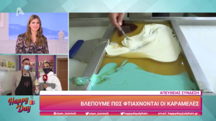 Πως φτιάχνονται οι καραμέλες