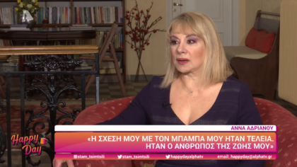 Άννα Αδριανού