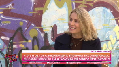 Βάσω Νικοπολίδη