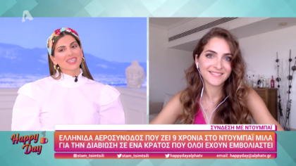 Πως είναι η διαβίωση στο Ντουμπάι που έχουν εμβολιαστεί όλοι