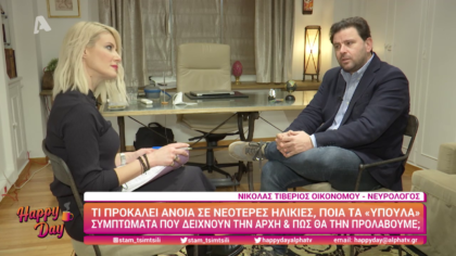 Η απώλεια μνήμης σε νεαρή ηλικία και πως να την προλαβουμε