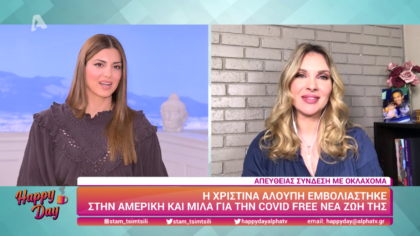 Χριστίνα Αλούπη