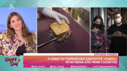 Τί είναι τα γιαπωνέζικα σάντουιτς Σάντο