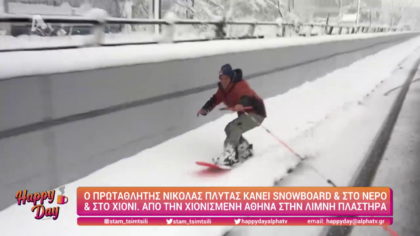 Ο Νικόλας Πλυτάς κάνει snowboard στη χιονισμένη Αθήνα