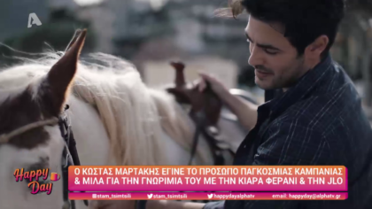 Κώστας Μαρτάκης