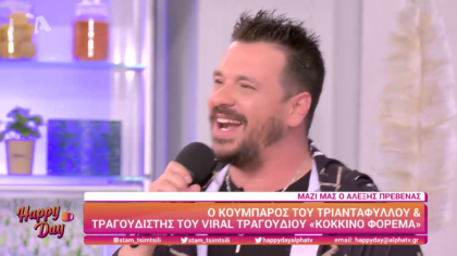 Αλέξης Πρεβενάς