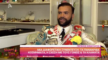 Περικλής Κονδυλάτος